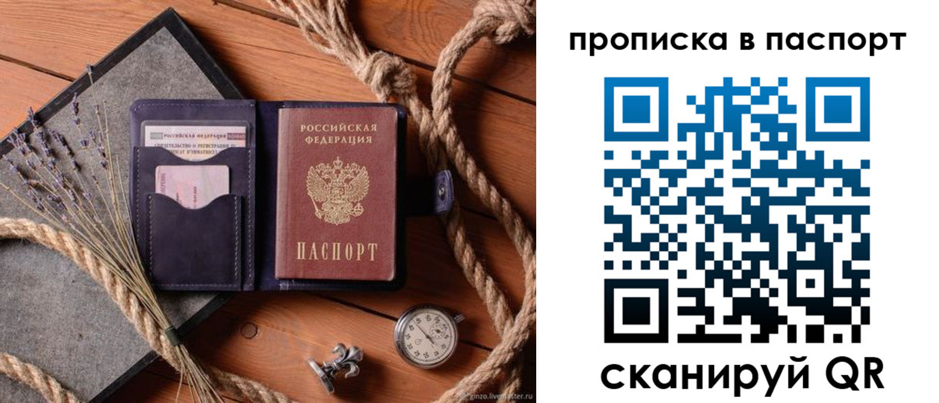 регистрация для дет. сада в Дубовке