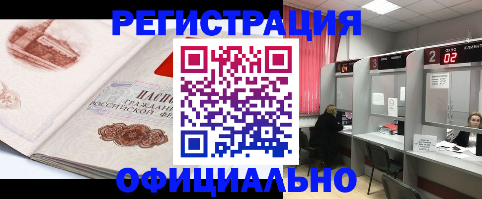 прописка регистрация в Дубовке