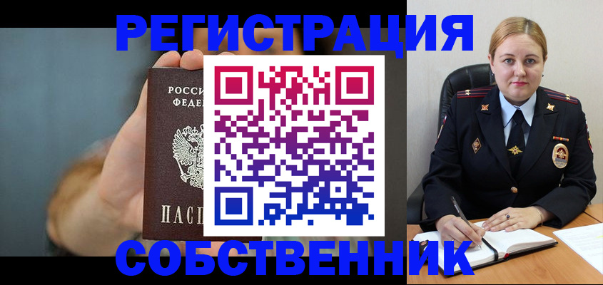 прописка паспорт в Дубовке