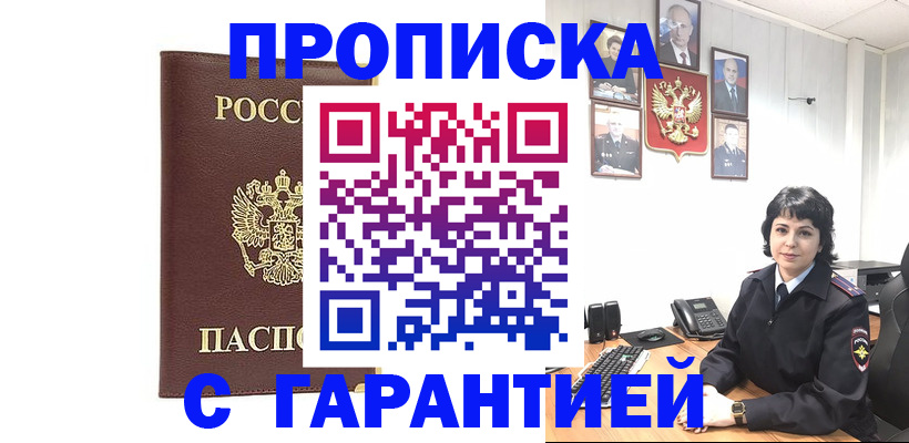 временная регистрация для всех в Дубовке