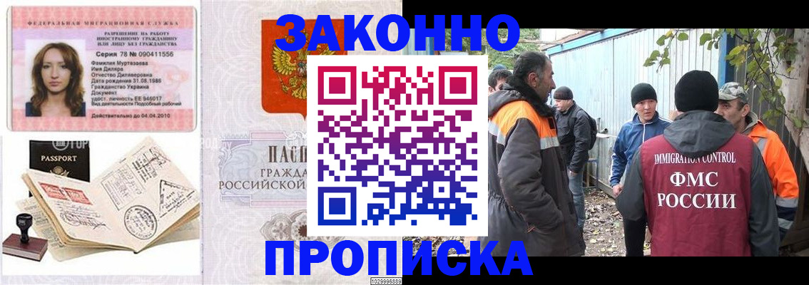 временная регистрация для всех в Дубовке